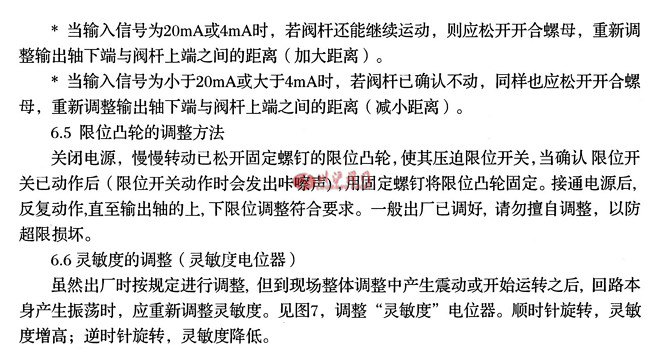 電動套筒調節閥調整方法